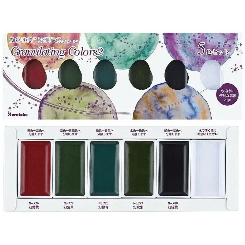 Granulující akvarelové barvy GANSAI TAMBI od společnosti Kuretake přinášejí sadu barev, které granulují a vytvářejí krásné snové efekty. Míra o